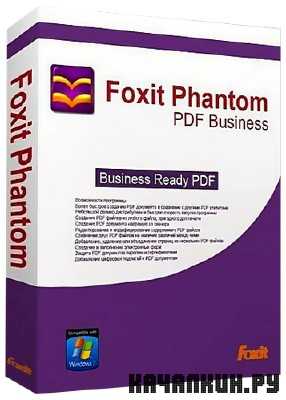 Foxit PhantomPDF Business Final v.6.0.5.0618 (Multi / RUS) 2013