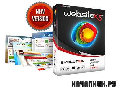 Incomedia WebSite X5 Evolution Final v.10.0.6.31 (x86 / x64) 2013 RuS