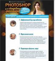 ��������� PHOTOSHOP ��� ��������� ���������� � ������ �������� (2013)