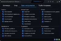 Advanced SystemCare Ultimate v 6.1.0.296 RePack by D!akov 2013 [RuS/EnG]
