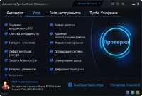 Advanced SystemCare Ultimate v 6.1.0.296 RePack by D!akov 2013 [RuS/EnG]