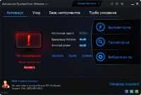 Advanced SystemCare Ultimate v 6.1.0.296 RePack by D!akov 2013 [RuS/EnG]