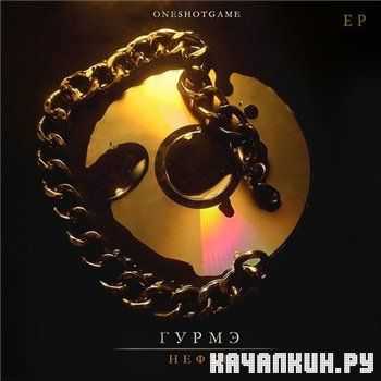 ����� - ����� EP (2013) 320 kbps