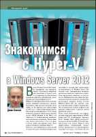 ������ / Windows IT Pro / RE � 8 ������ 2013 PDF
