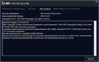 AVG Internet Security 2014 v 14.0.4070 Beta 2 (�64 / x86)