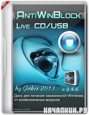 AntiWinBlock 2.4.6 LIVE CD/USB 2013 RuS