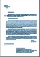 �.�.������� ������� ���� 2012 PDF (���������� �������)