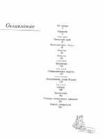 �.�. ����������� ��������� �������� ������ /2013 MP3, DJVU/