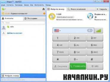 ��������� ��� ������ Skype 2013