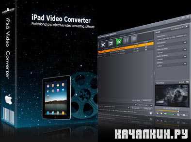iPad Video Converter 3.7.31.4806