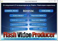 Flash video producer (2012) ���������