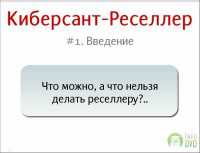 ���������-�������� (2012) ���������