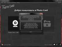 Ashampoo Photo Card  v 1.0.0 RePack by AlekseyPopovv [RuS]
