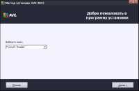 AVG Internet Security 2013 (v 3392a6523) (x86/x64) Multi
