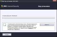 AVG Internet Security 2013 (v 3392a6523) (x86/x64) Multi