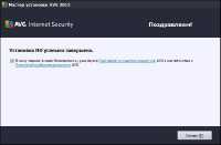 AVG Internet Security 2013 (v 3392a6523) (x86/x64) Multi