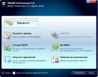 PROMT Professional 9.0.443 Giant With Dictionary Portable v 9.0.443 (x86/x64) 2013 RUS