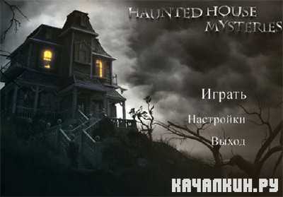 Haunted House Mysteries (2013) RuS/Multi Unofficial