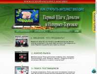 WebAsyst �� � �� � - ��� ������� ��������-������� ��� ���������� �������� (2013) ���������