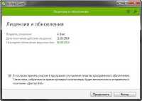 Dr.Web CureIt! v 8.2.0 (06.09.2013) Multi/RuS