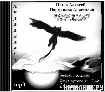����� �������, ��������� �. - ����� (����������, MP3)