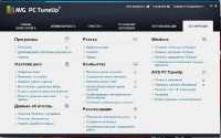AVG PC Tuneup 2014 14.0.1001.147 Portable by Valx 2013, MULTi, Rus