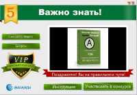 ������ ������� � ������ ����������� 2013, ���������, RUS