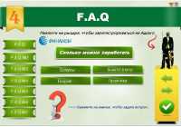 ������ ������� � ������ ����������� 2013, ���������, RUS