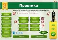 ������ ������� � ������ ����������� 2013, ���������, RUS