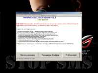 Stop SMS Uni Boot v 3.9.9 Core-2 RUS 2013