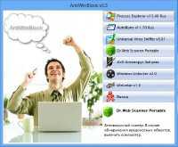 AntiWinBlock v 2.5.2 LIVE CD/USB (2013/Rus) by Joker-2013