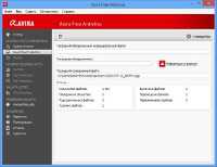 Avira Free Antivirus 2013 v 13.0.0.4042 RuS