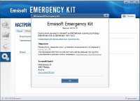 Emsisoft Emergency Kit 4.0.0.13 DC 14.09.2013 RuS Portable (4.0.0.13) (x86/x64) 2013 ENG/RUS