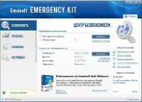 Emsisoft Emergency Kit 4.0.0.13 DC 14.09.2013 RuS Portable (4.0.0.13) (x86/x64) 2013 ENG/RUS