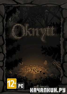 Oknytt 2013 (Nemoria Entertainment) /RUS License/