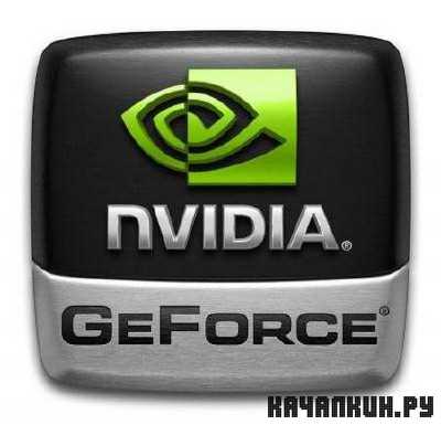 NVIDIA GeForce Desktop v 327.23 WHQL + For Notebooks ML