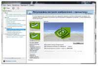 NVIDIA GeForce Desktop v 327.23 WHQL + For Notebooks ML