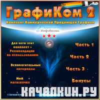 �������� 2 - �������� ������������ ��������� ������� (2013) ���������