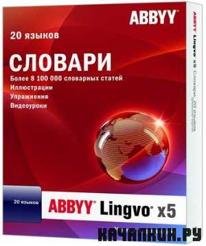 ABBYY Lingvo x5 Pro 15.0.826.5 Portable by Punsh ML