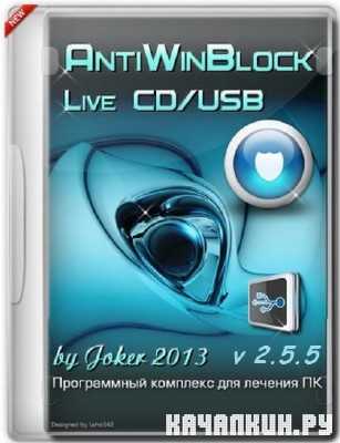 AntiWinBlock v 2.5.5 LIVE CD/USB ML