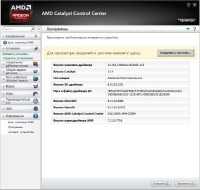AMD Catalyst Software Suite v 13.9 ML