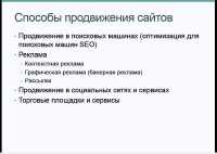 ��������� �����������: SEO (2013) ���������
