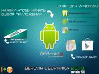 WPI   Android&#039;a by ProGmerVS 2.0.13 Android 2.1+ ML