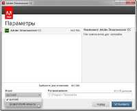Adobe Dreamweaver CC v13.1.0 ML Update 1