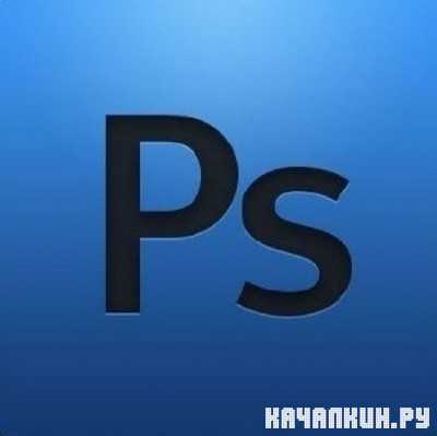 Adobe Photoshop CS6 Extended v 13.0.1.2 + Plugins Portable by nikozav ML