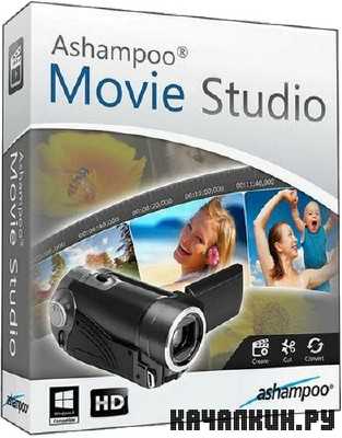 Ashampoo Movie Studio v 1.0.9.1 (x86+x64) 2013 ��3