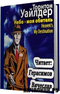 ������� �������. ���� - ��� ������� (����������)  MP3
