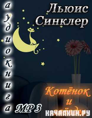 ����� �������. ������ � ����� (����������)  MP3