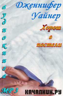 ��������� ������. ����� � ������� (����������)  MP3