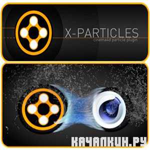X-Particles v2 Pro 2.0.0061 RC For Cinema 4D